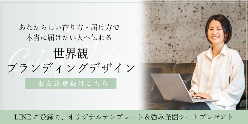 友だち追加
