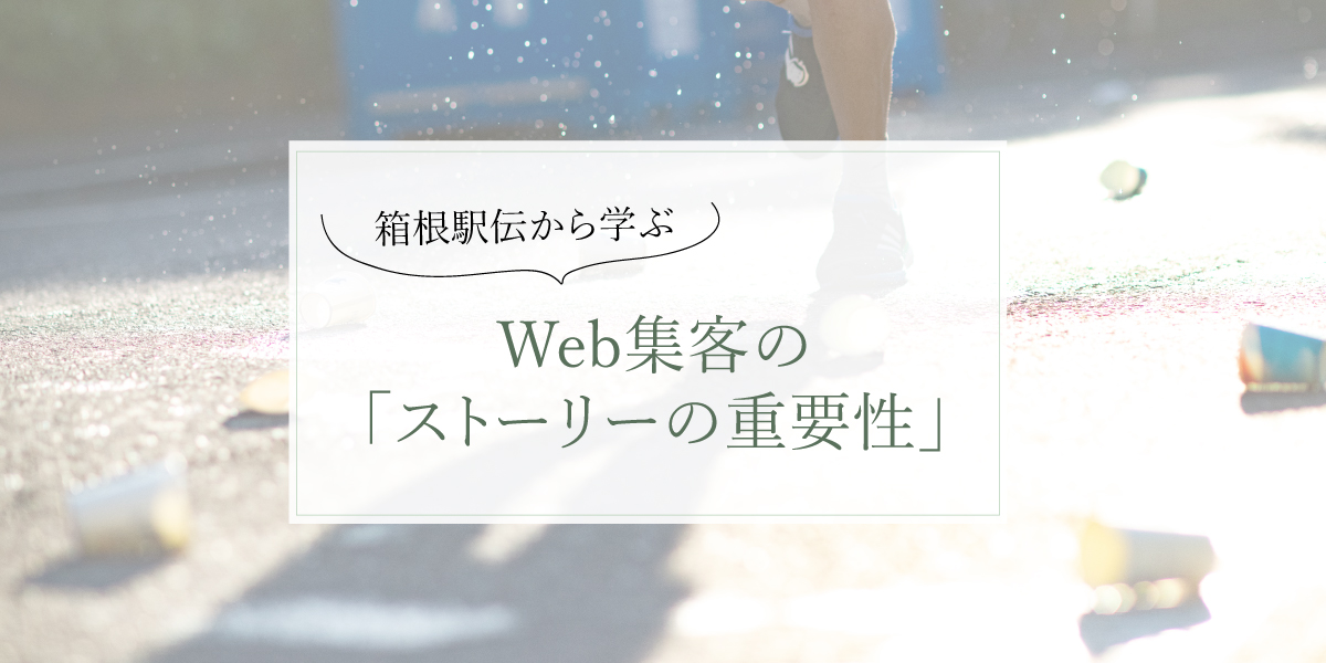 Web集客ブログ　ヘッダー画像